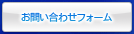 ティリオンお問い合わせフォーム